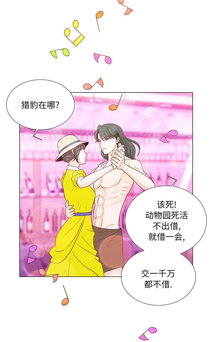 魔王him漫画,第89章：惊呆我了1图