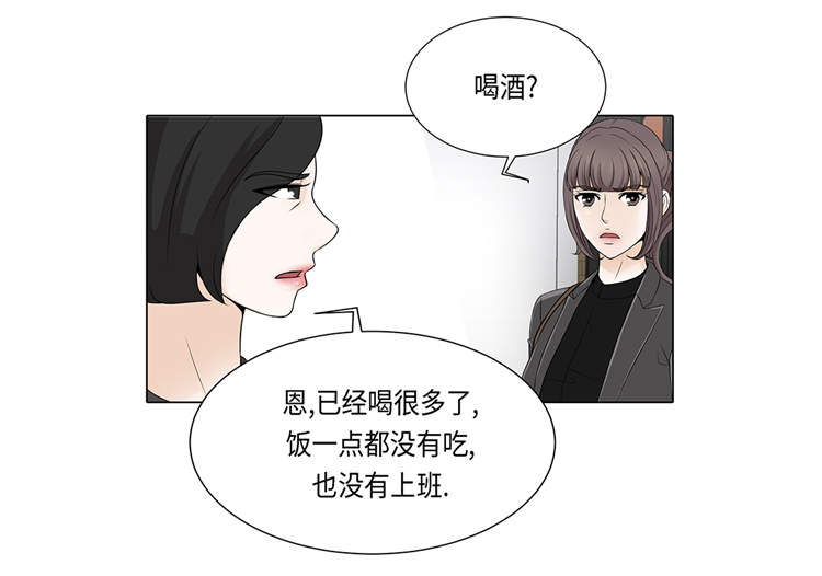 魔王的阴差漫画,第18章：急病乱投医2图