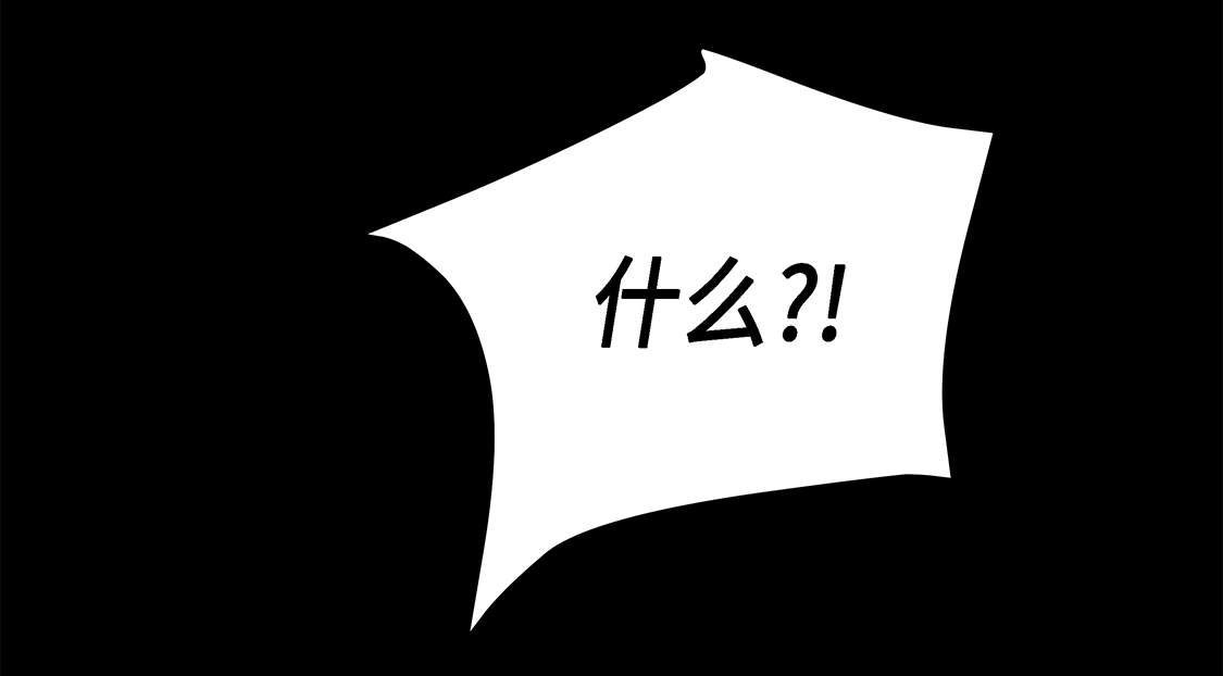 魔王的经脉对灼烧提升暴击吗漫画,第14章：讨厌的家伙2图