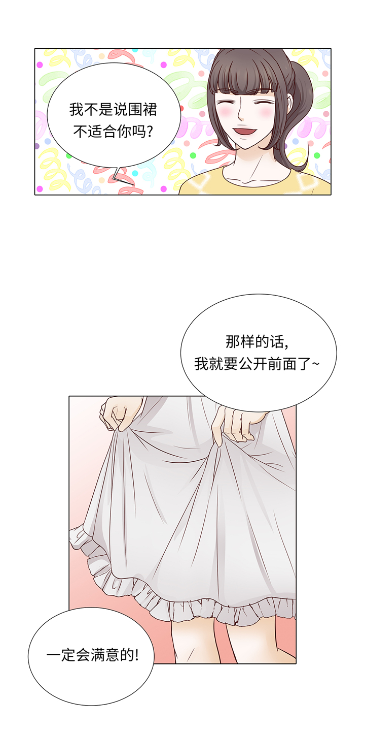 魔王的经脉对灼烧提升暴击吗漫画,第87章：这是什么操作4图