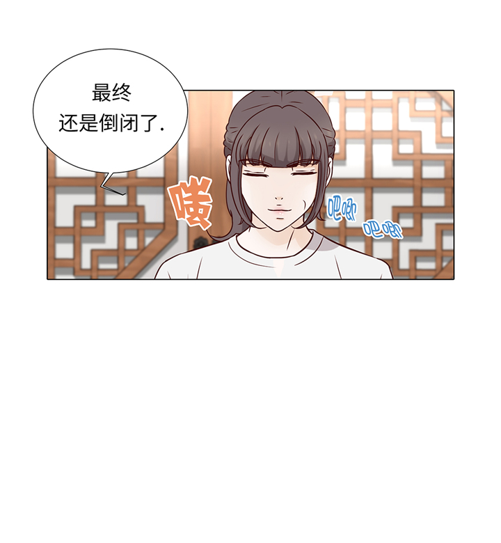 魔王契约漫画,第72章：冷冰冰的你2图
