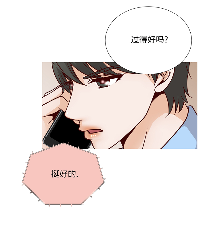 魔王的阴差漫画,第95章：大结局3图