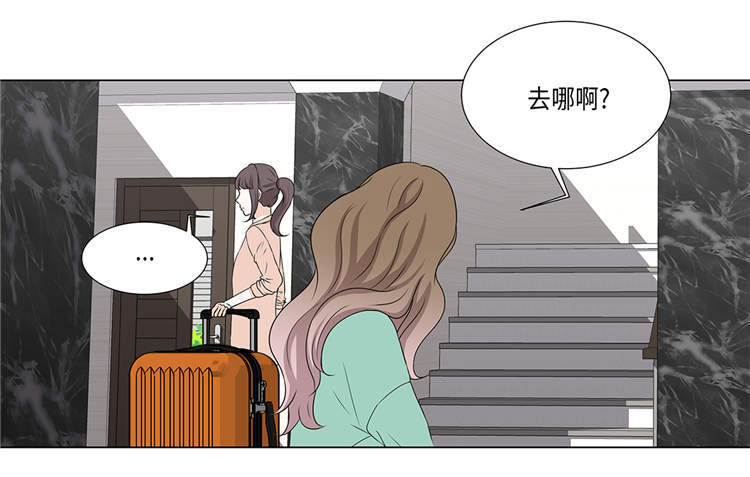 魔王的阴差漫画,第29章：司机接送4图