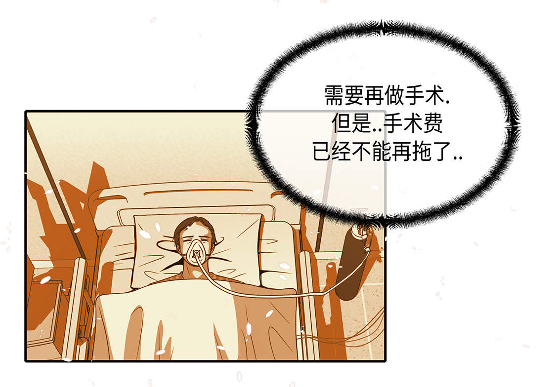 魔王的经脉对灼烧提升暴击吗漫画,第21章：再次会面5图