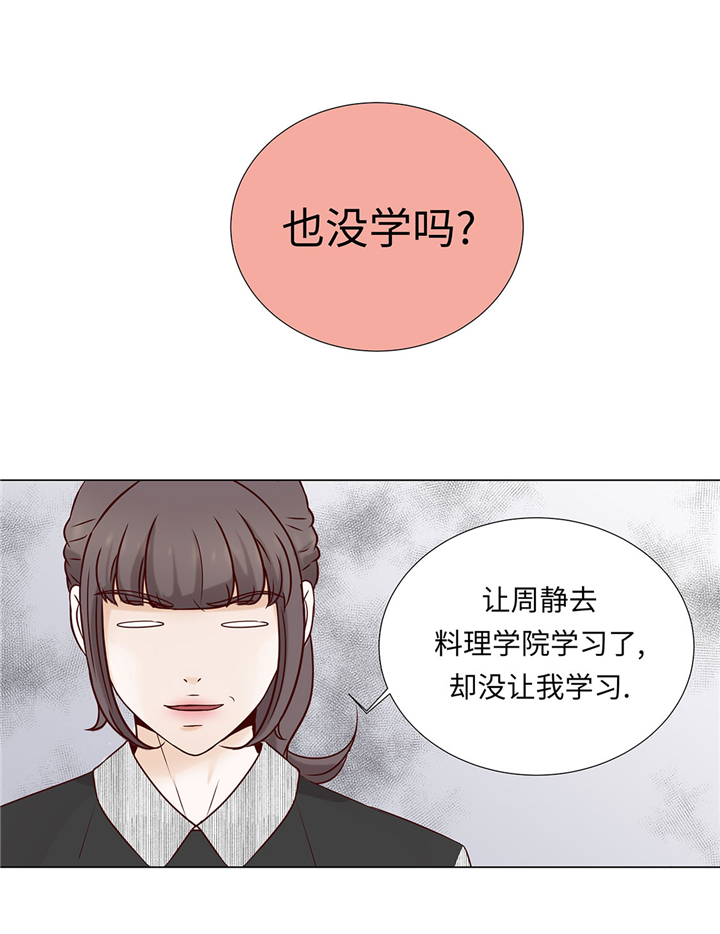 魔王的经脉对灼烧提升暴击吗漫画,第46章：假期计划2图