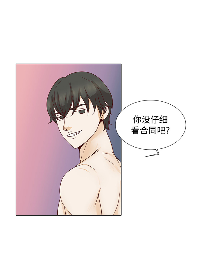 魔王的阴差漫画,第53章：早餐4图