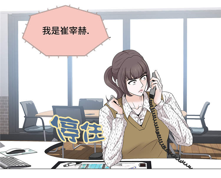 魔王的阴差漫画,第12章：是时候见面了5图