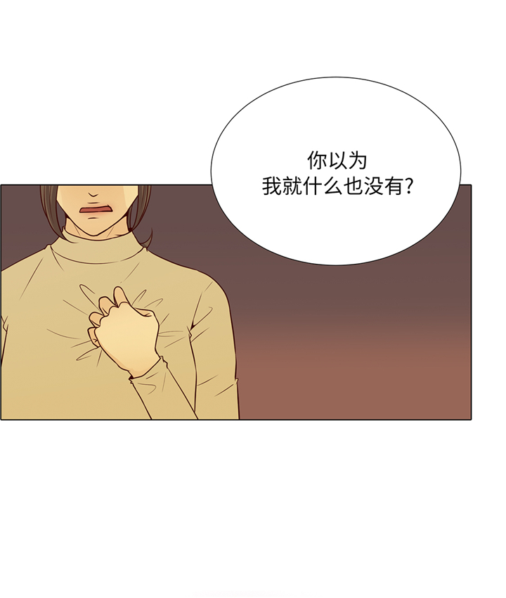 魔王的阴差漫画,第93章：美好回忆3图
