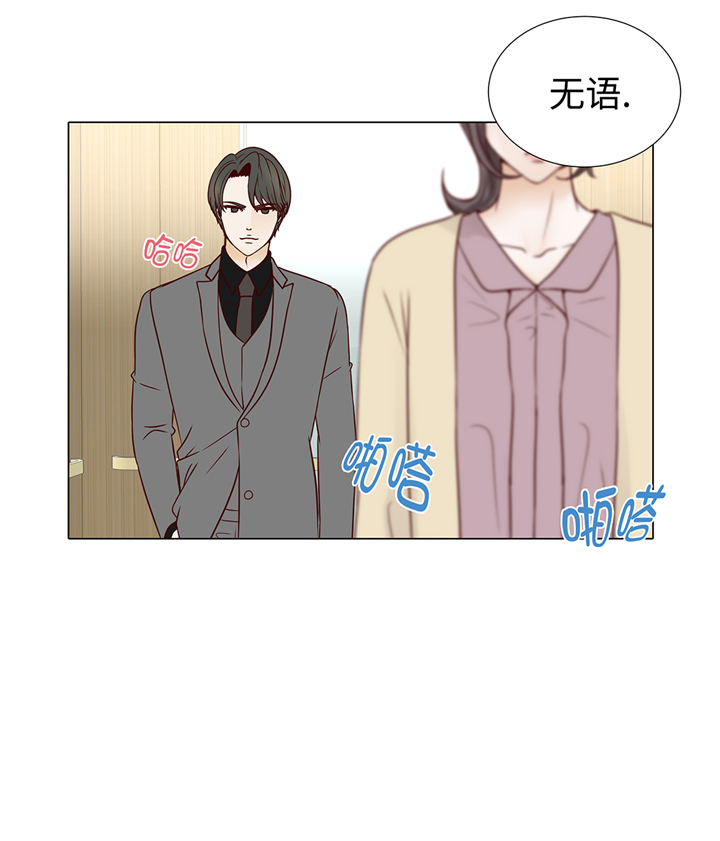 魔王him漫画,第63章：请好好待她1图