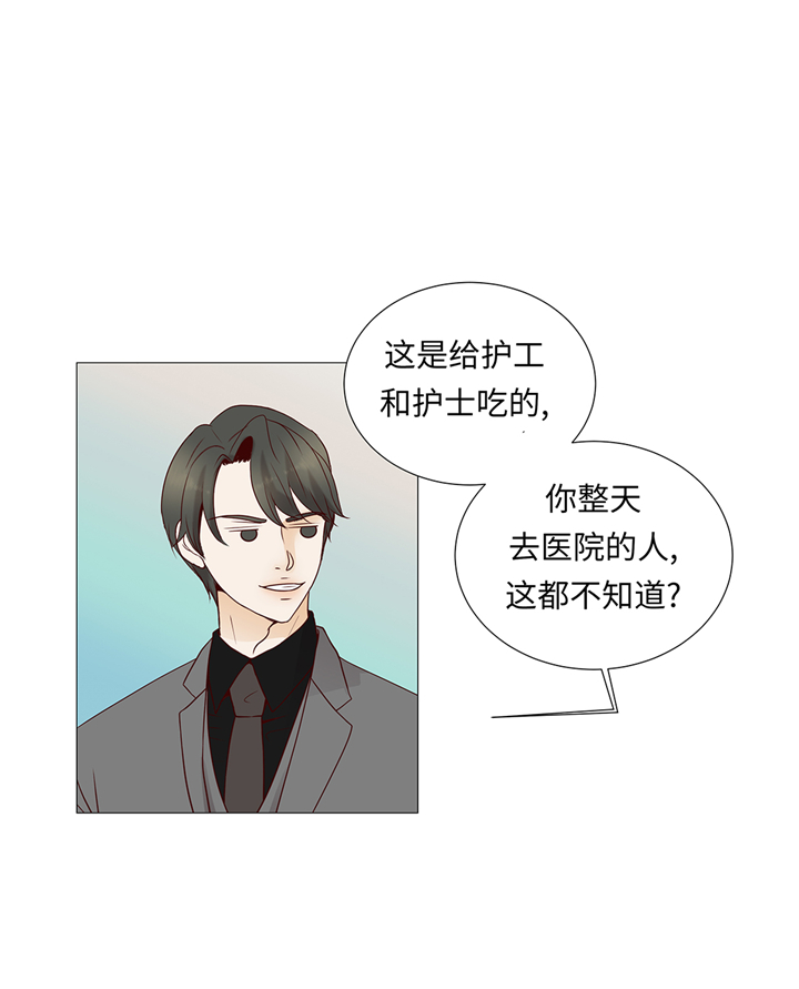魔王的阴差漫画,第62章：晓珍的男朋友3图