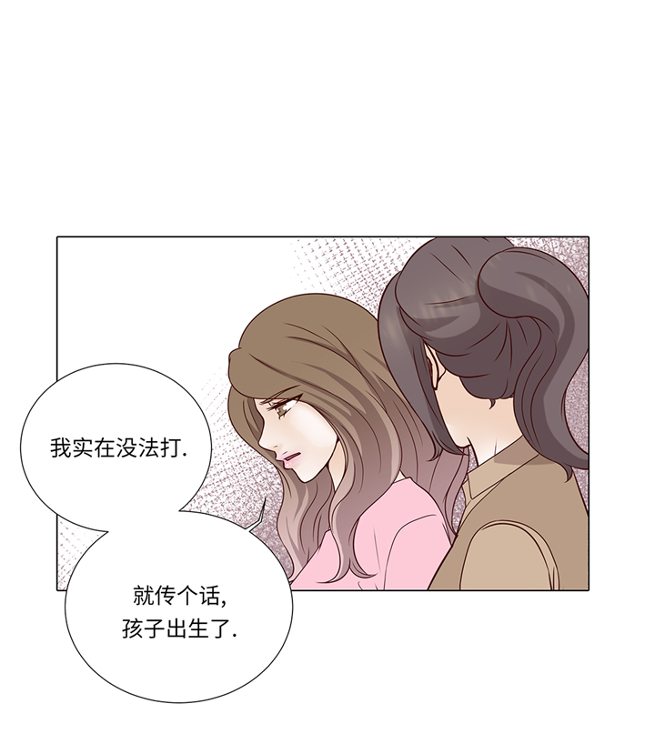 魔王的阴差漫画,第82章：孩子出生3图