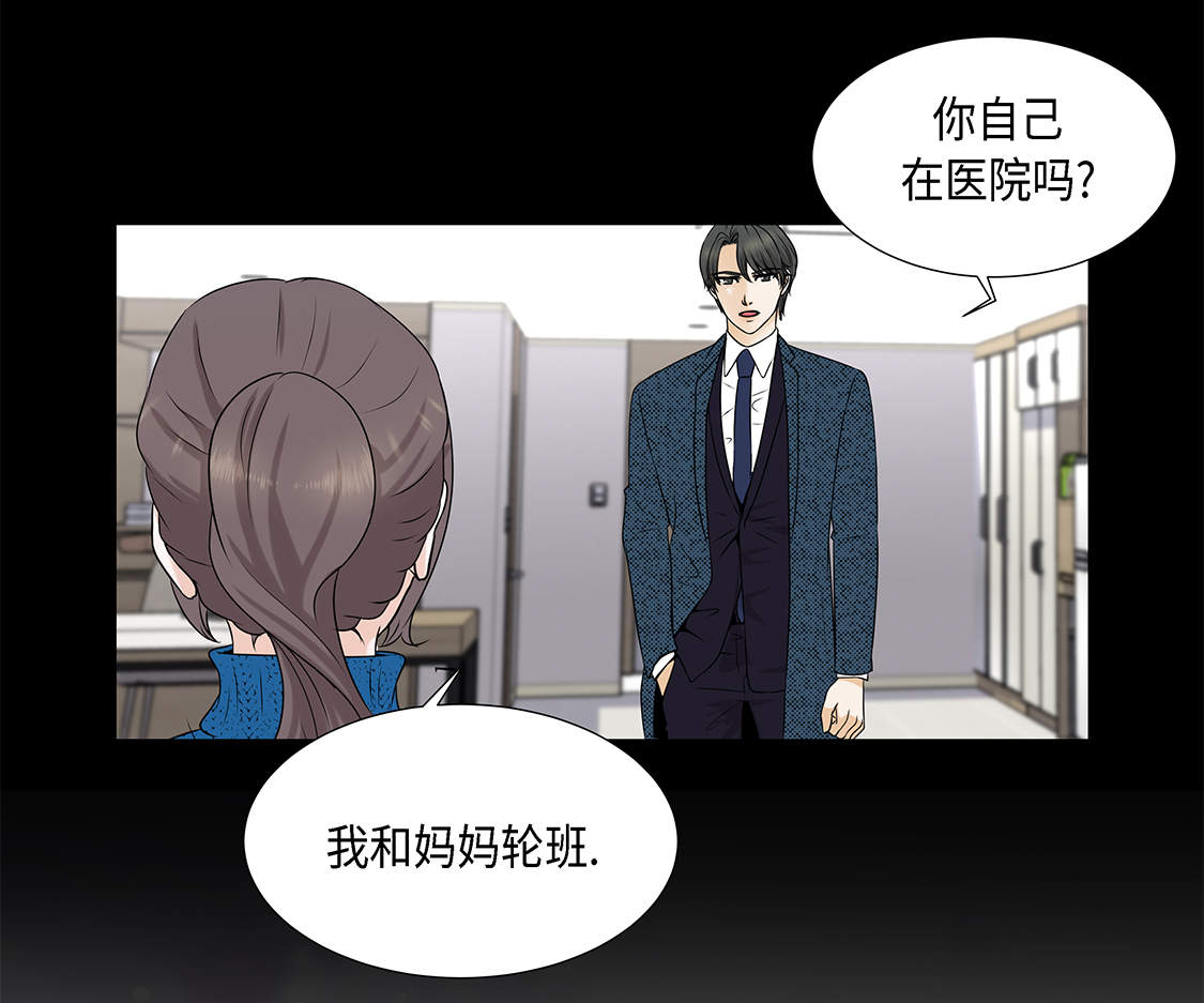 魔王的逆谋漫画免费下拉式酷漫屋漫画,第20章：人财两空3图