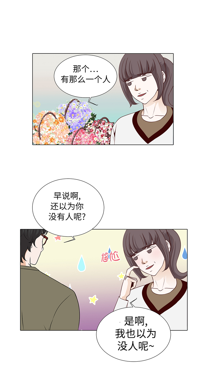 魔王的阴差漫画,第68章：受不了他1图