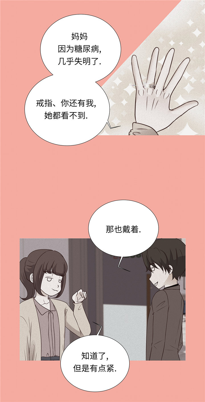 魔王的阴差漫画,第62章：晓珍的男朋友5图