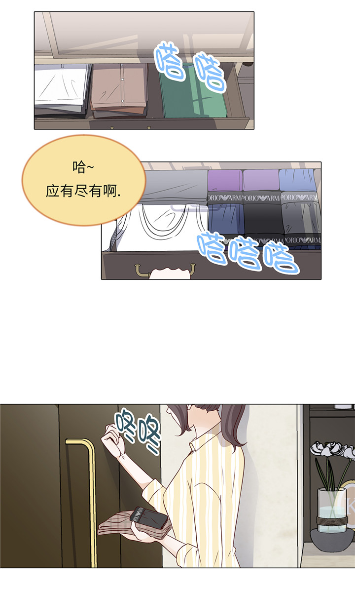 魔王的阴差漫画,第40章：过夜1图
