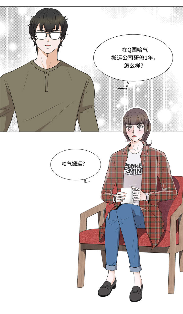 魔王的阴差漫画,第6章：另有隐情5图