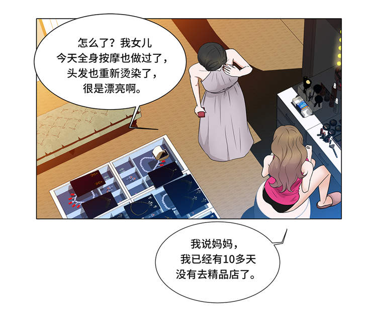 魔王的阴差漫画,第2章：谁的阴谋2图