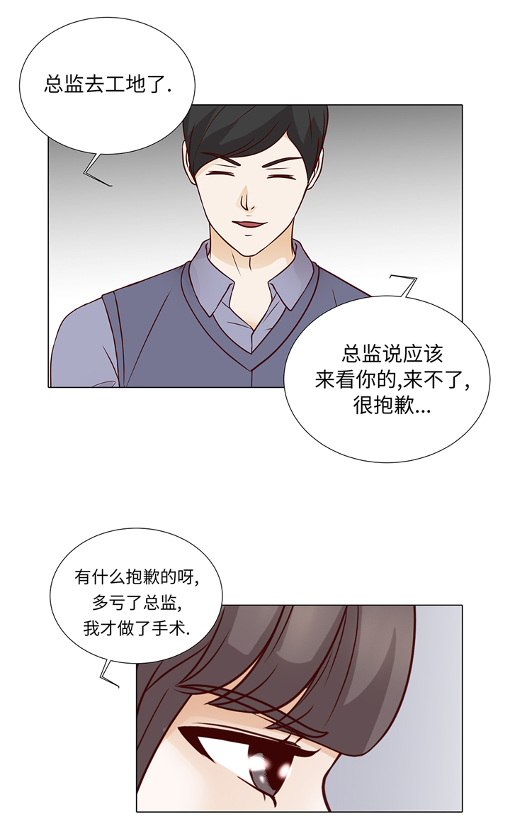 魔王的阴差漫画,第77章：回来了2图