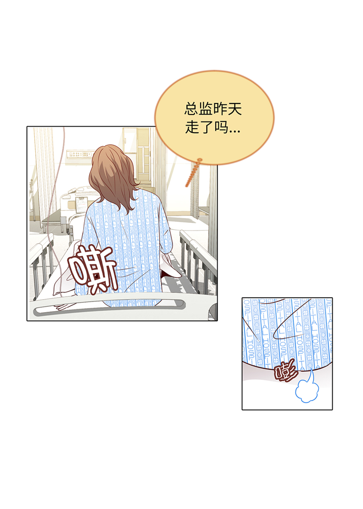 魔王的阴差漫画,第76章：无法接通2图