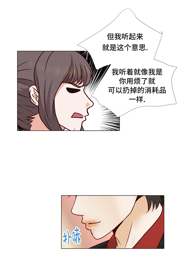 魔王契约漫画,第70章：你别喊4图