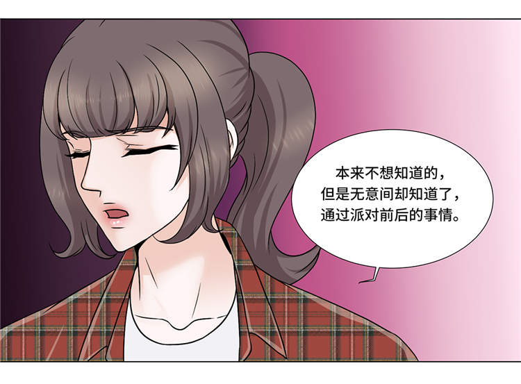 魔王的阴差漫画,第8章：愉快的聚餐2图