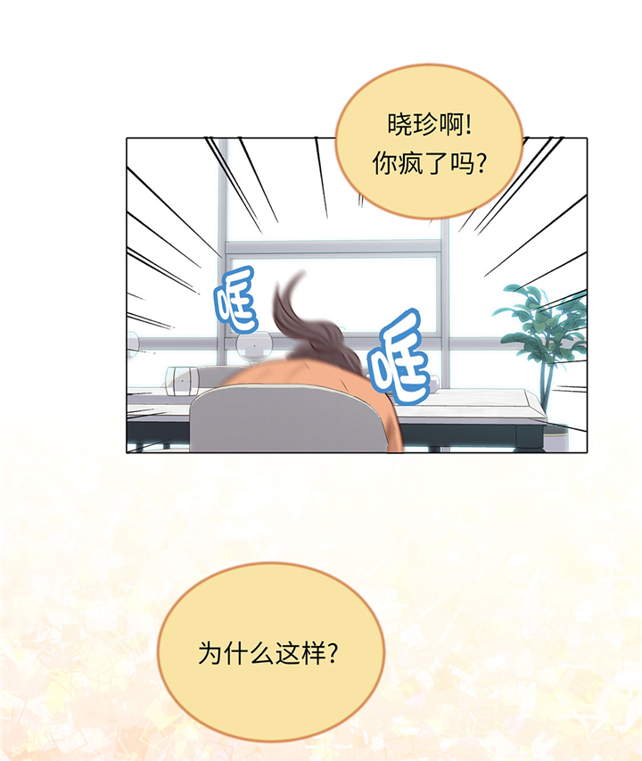 魔王的阴差漫画,第53章：早餐3图