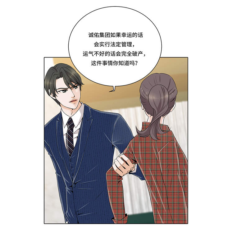 魔王him漫画,第8章：愉快的聚餐5图