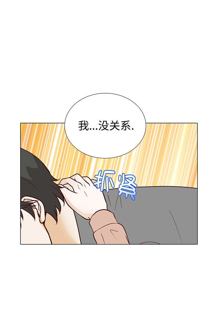 魔王的阴差漫画,第94章：再见我的爱人3图