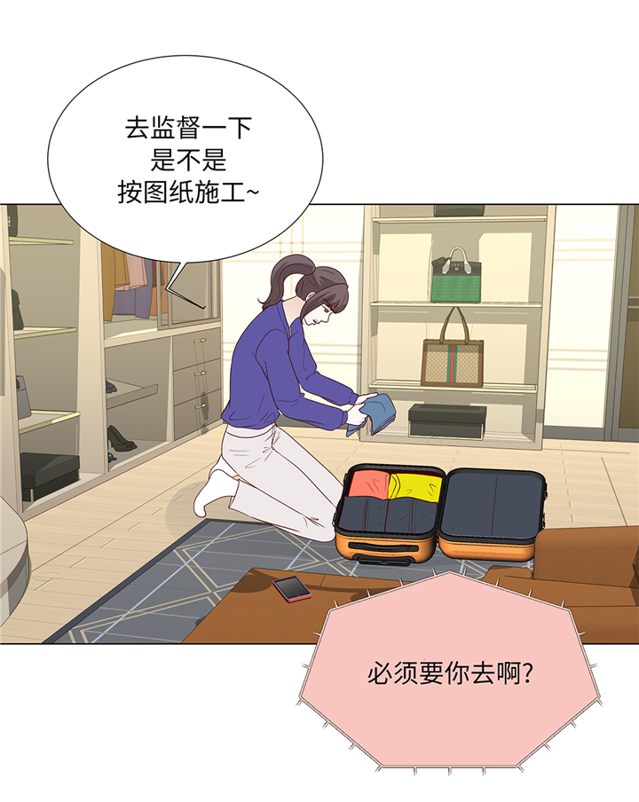 魔王的阴差漫画,第90章：浴缸很大1图