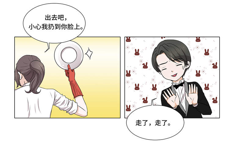 魔王的阴差漫画,第4章：无趣的家伙1图