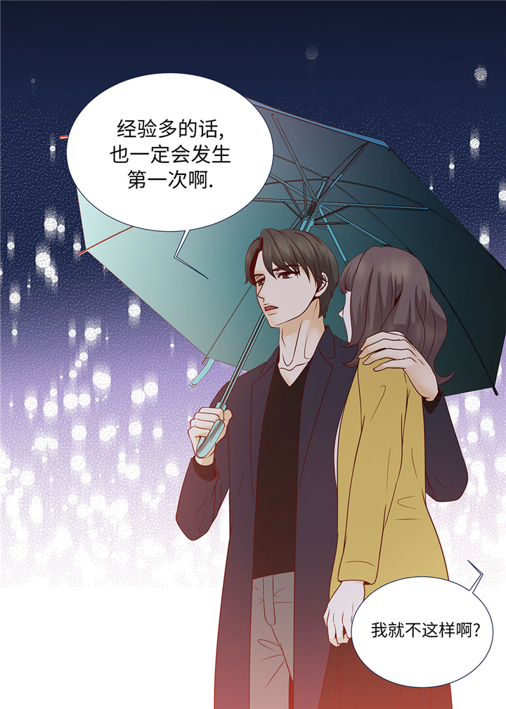 魔王的阴差漫画,第52章：情迷4图