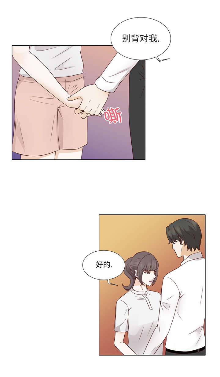 魔王的阴差漫画,第34章：可以吻你吗2图