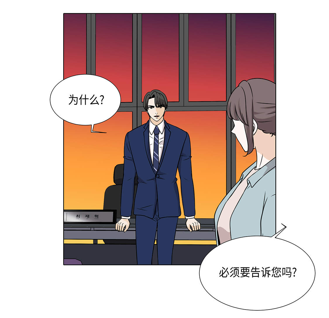 魔王的阴差漫画,第22章：没兴趣3图
