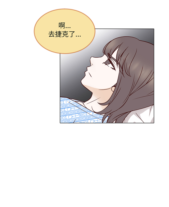 魔王的阴差漫画,第76章：无法接通3图