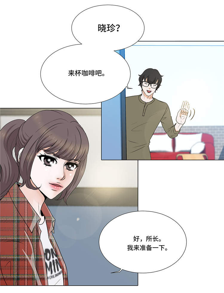 魔王的阴差漫画,第6章：另有隐情1图