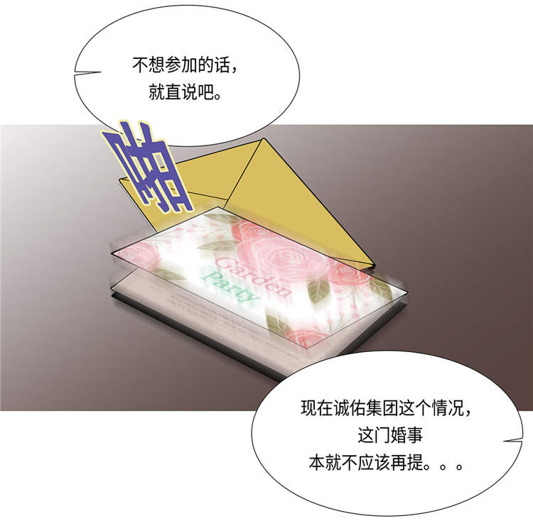 魔王契约漫画,第1章：冰与火4图