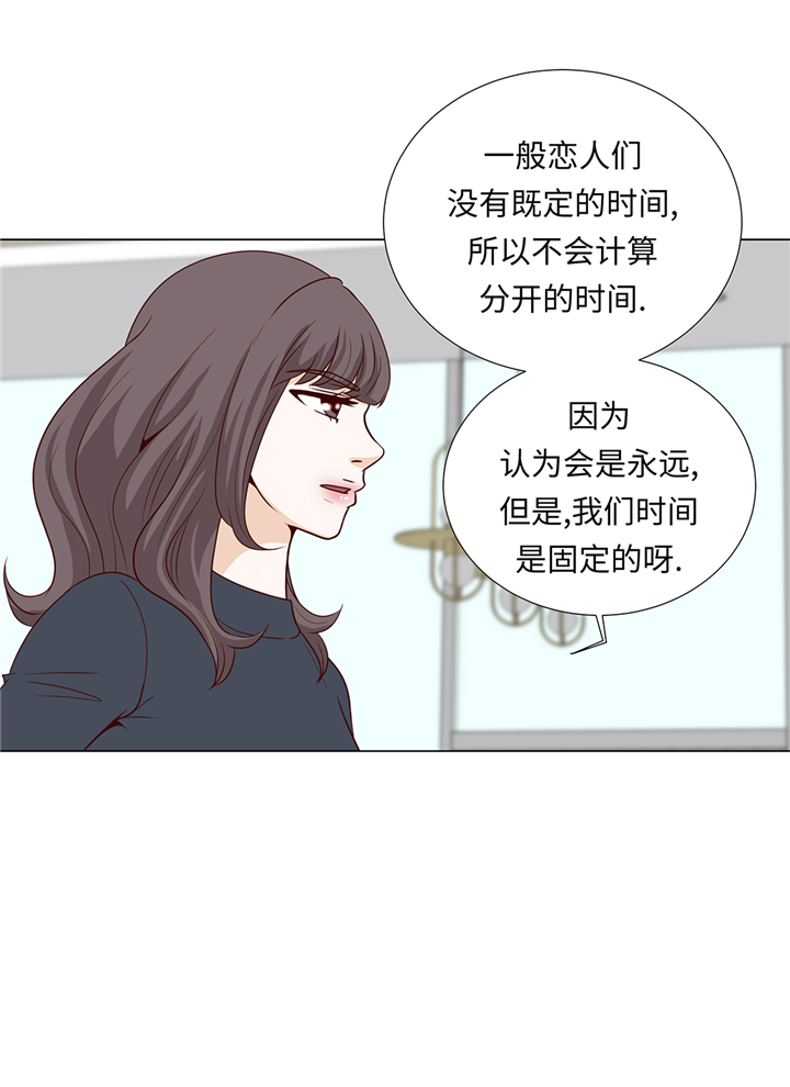 魔王的阴差漫画,第81章：一点点的改变2图