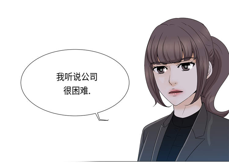 魔王的经脉对灼烧提升暴击吗漫画,第18章：急病乱投医2图