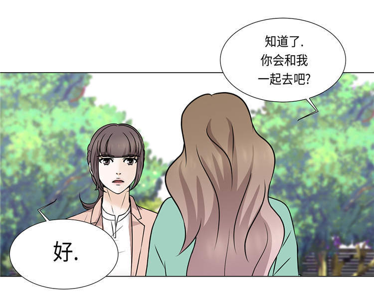 魔王的阴差漫画,第29章：司机接送1图