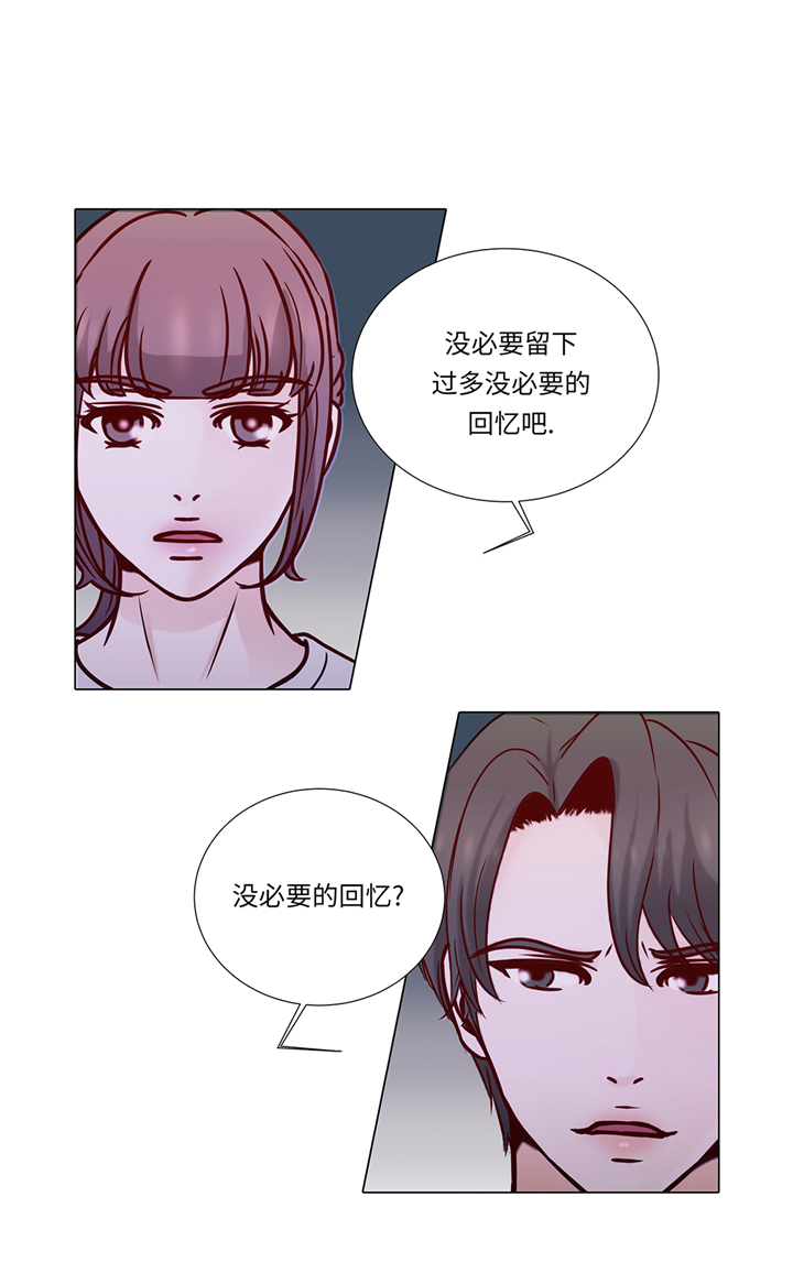 魔王的阴差漫画,第72章：冷冰冰的你4图