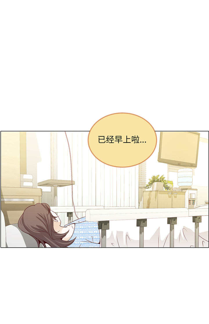 魔王的阴差漫画,第76章：无法接通1图