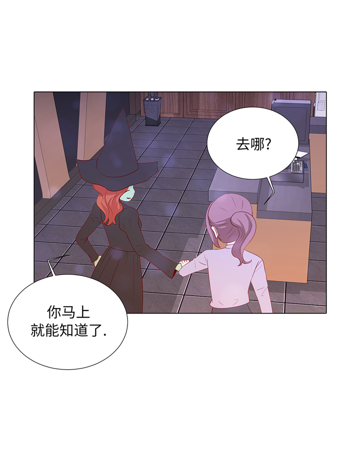 魔王的阴差漫画,第88章：你到底什么装扮5图