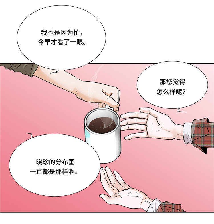 魔王的阴差漫画,第6章：另有隐情3图