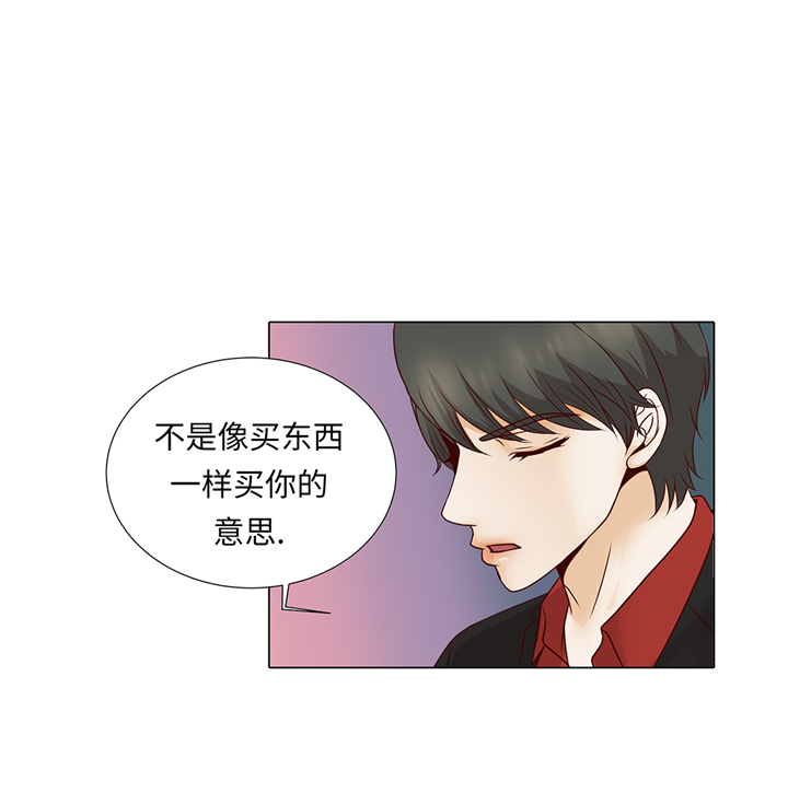 魔王契约漫画,第70章：你别喊3图