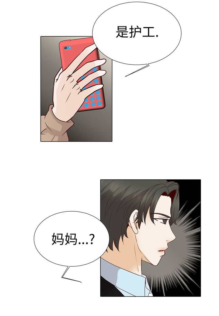 魔王的阴差漫画,第59章：没有变化3图