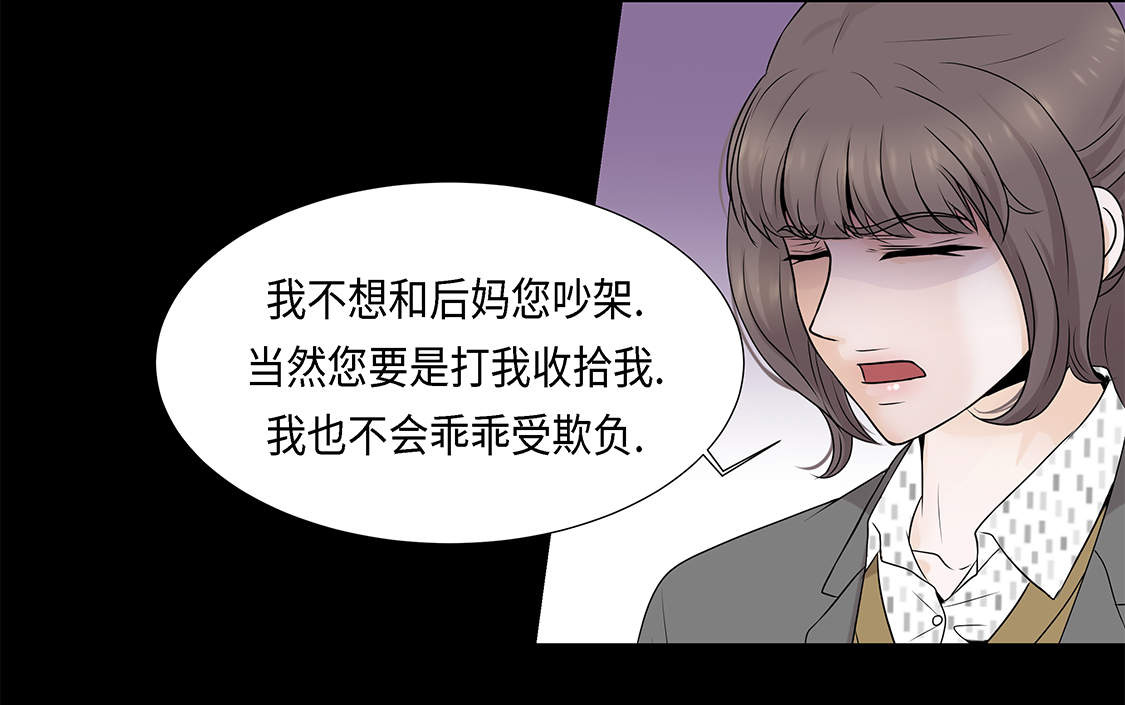 魔王的阴差漫画,第15章：白开水提神3图