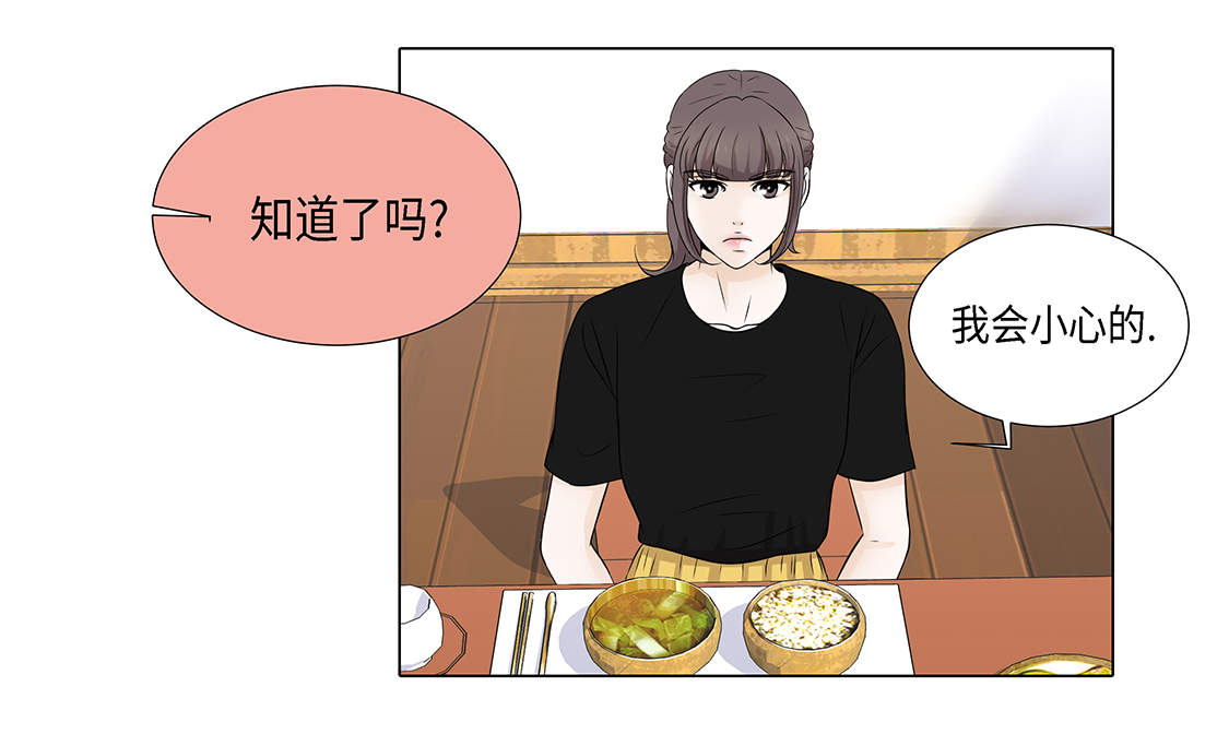 魔王的经脉对灼烧提升暴击吗漫画,第25章：我会小心的3图
