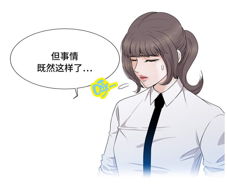 魔王him漫画,第4章：无趣的家伙3图