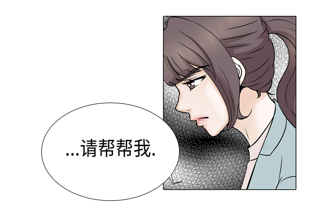 魔王的阴差漫画,第22章：没兴趣5图