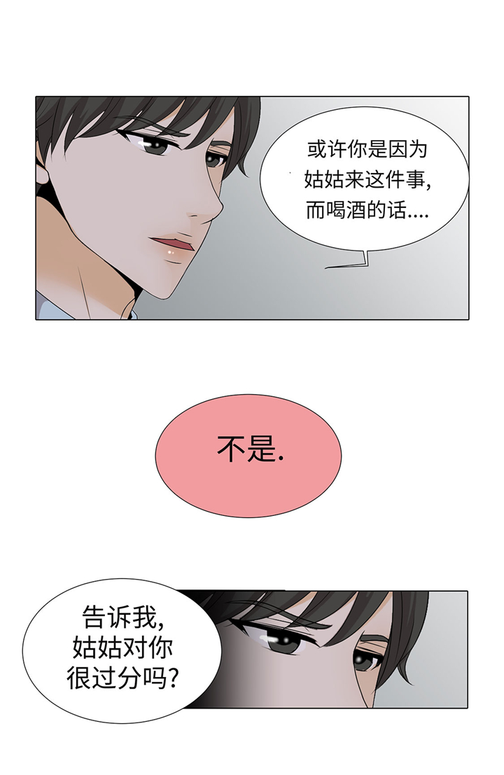 魔王的阴差漫画,第59章：没有变化2图